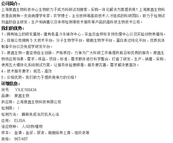 人抗甲狀腺過(guò)氧化物酶抗體(TPO-Ab)ELISA Kit試劑盒